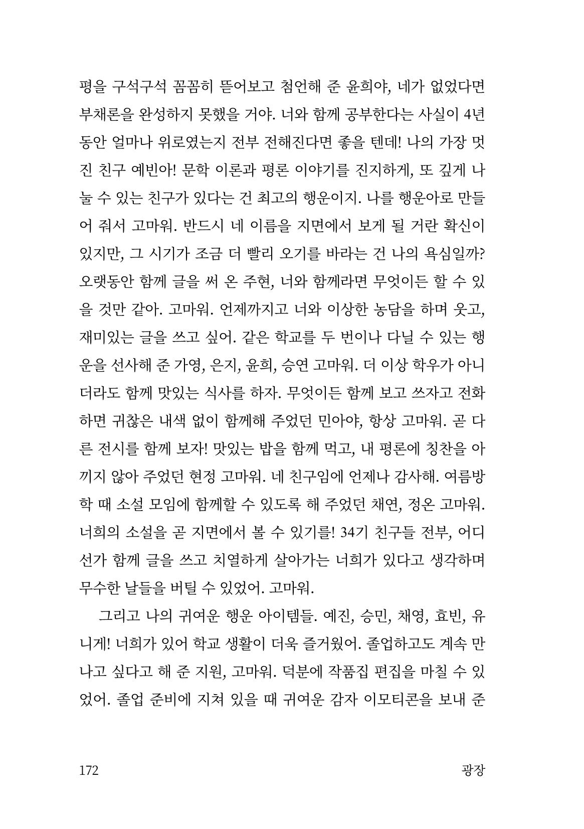 광장 173페이지