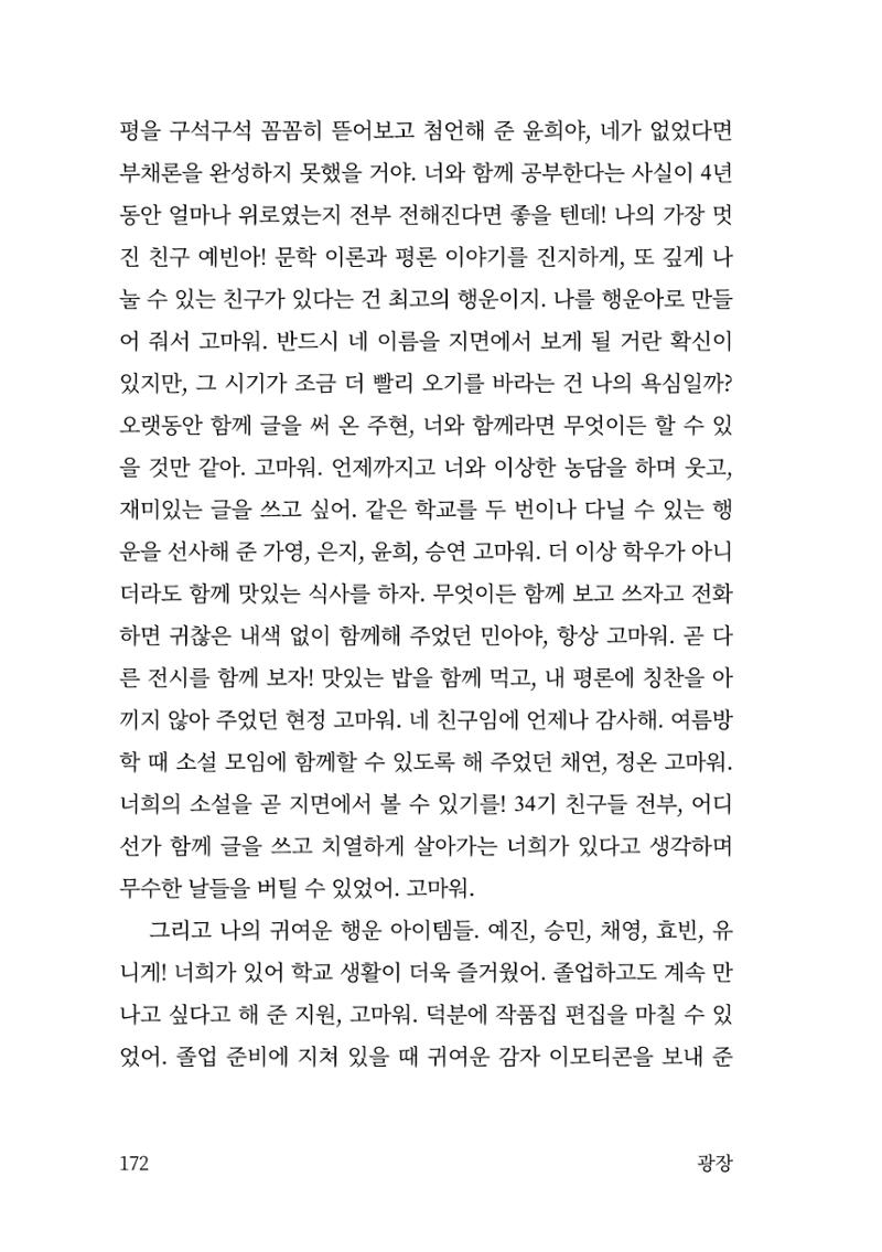광장 173페이지