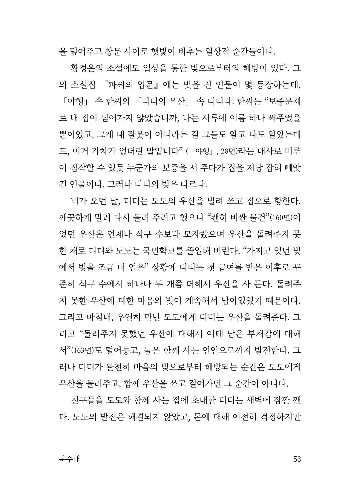 광장 54페이지