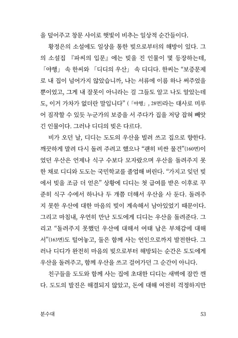 광장 54페이지
