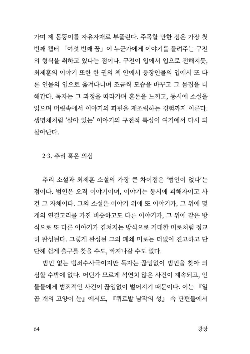 광장 65페이지