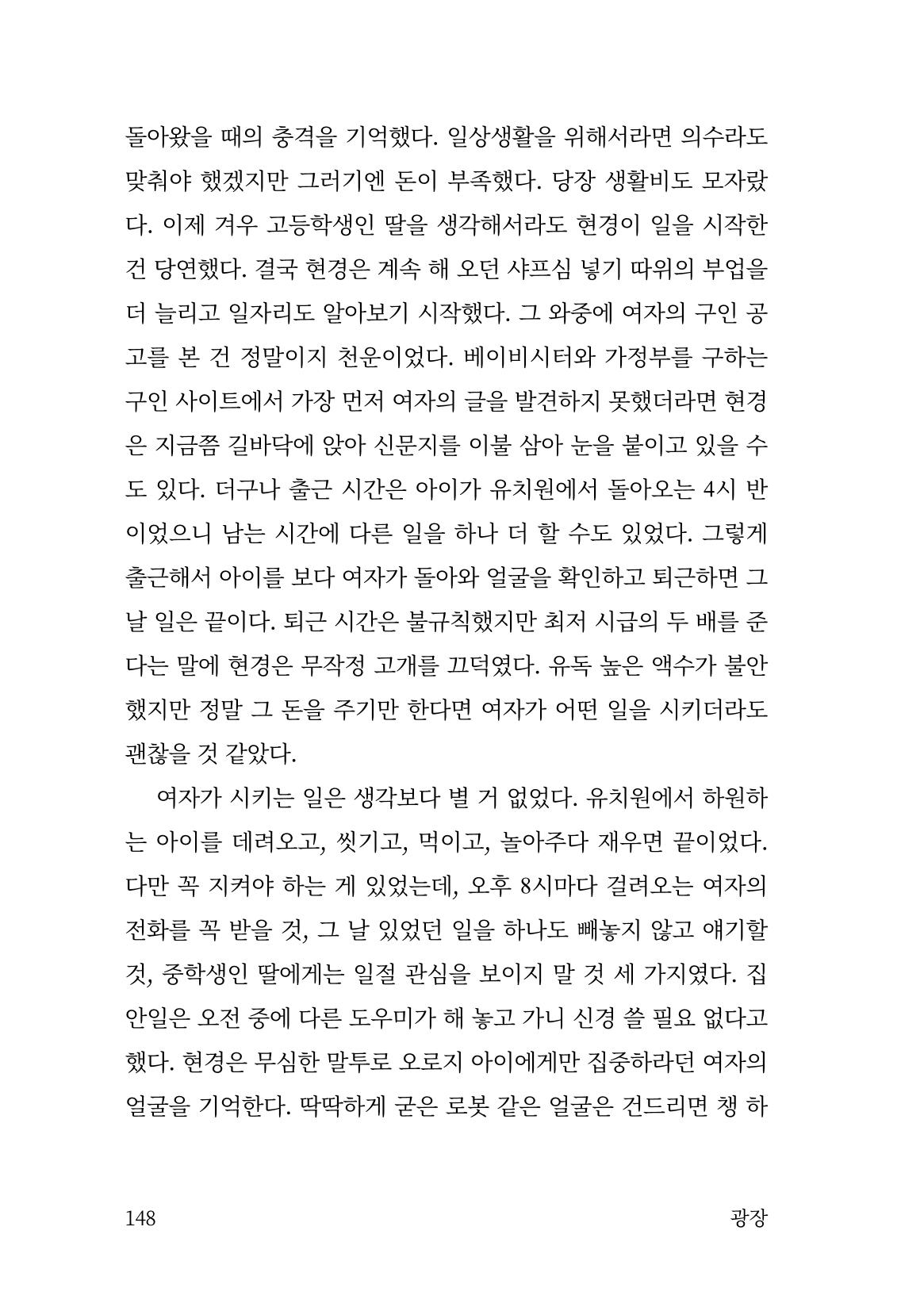 광장 149페이지