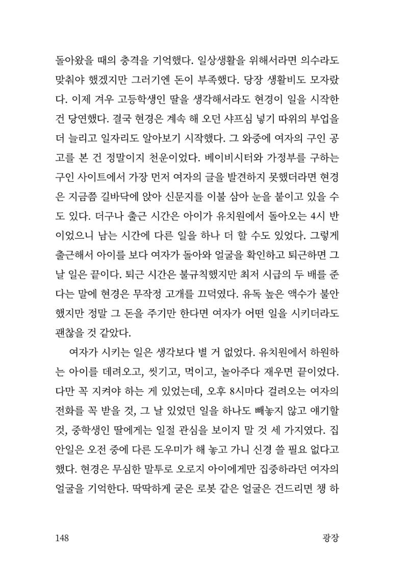 광장 149페이지