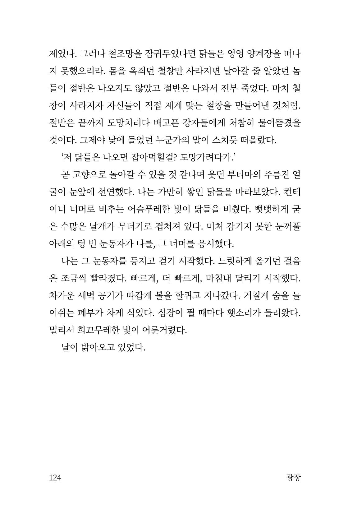 광장 125페이지