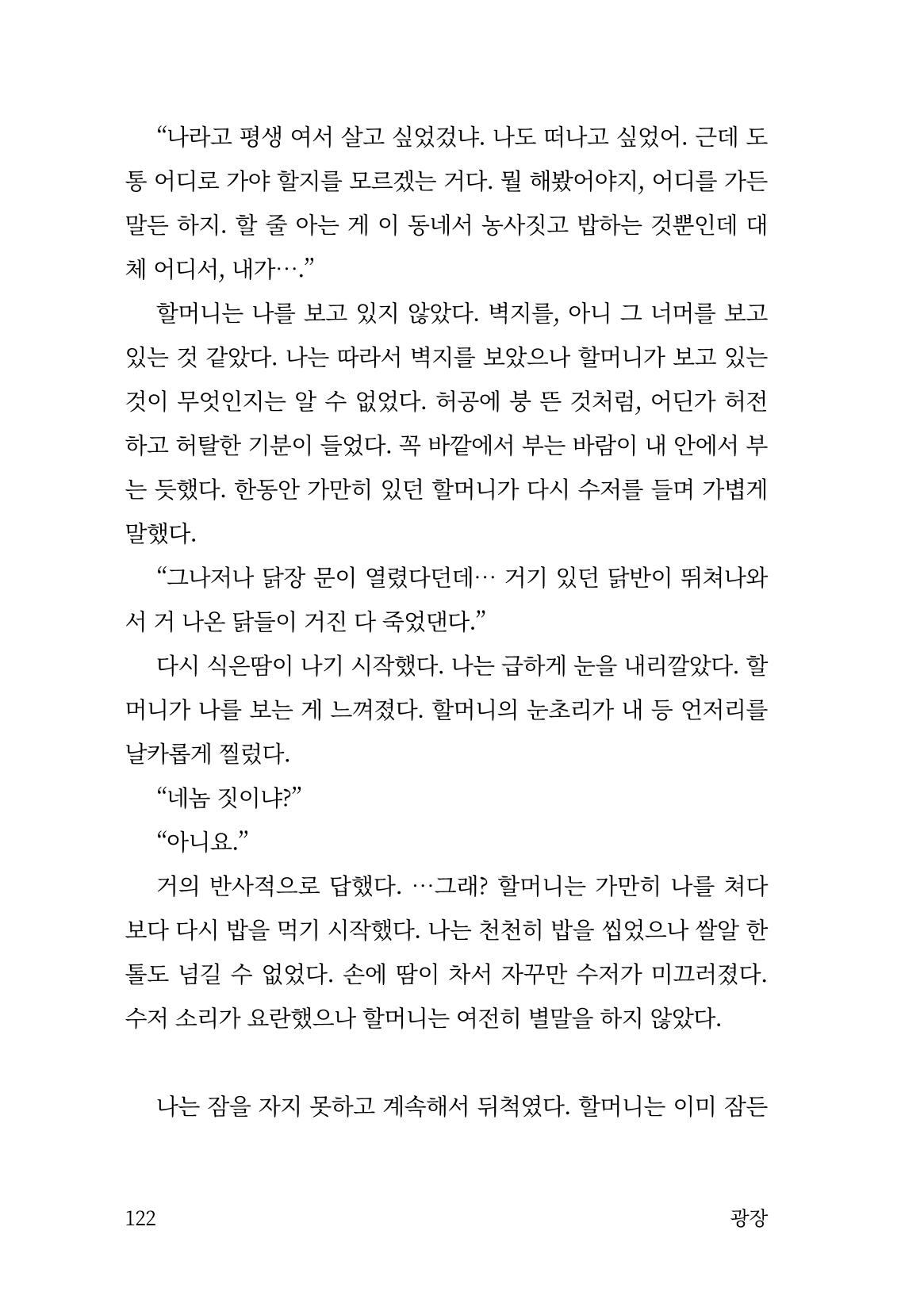 광장 123페이지