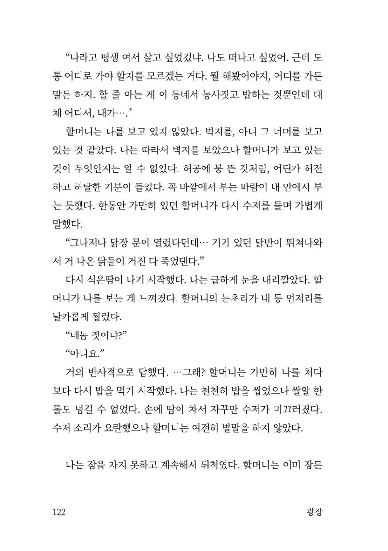 광장 123페이지