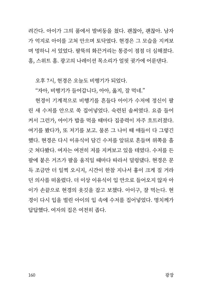 광장 161페이지