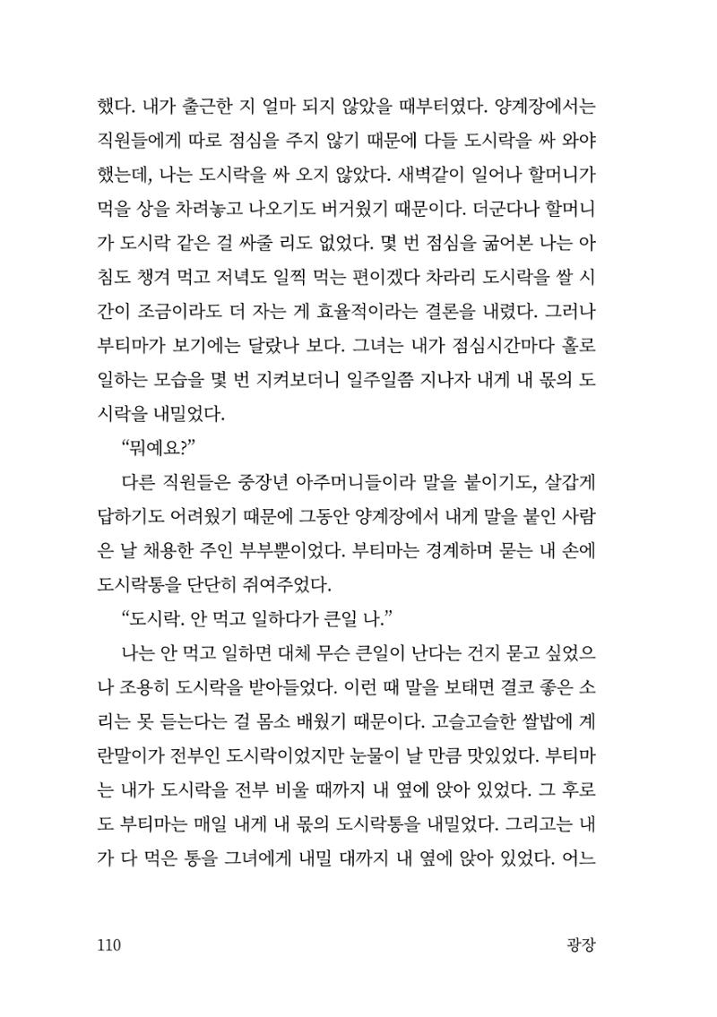 광장 111페이지