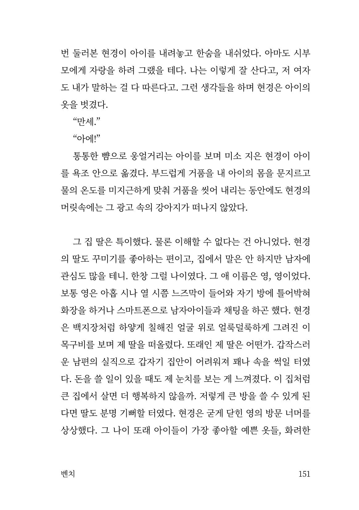 광장 152페이지