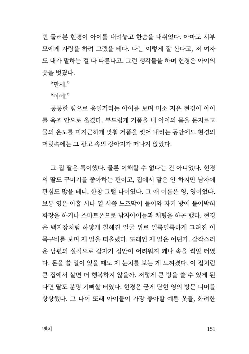 광장 152페이지