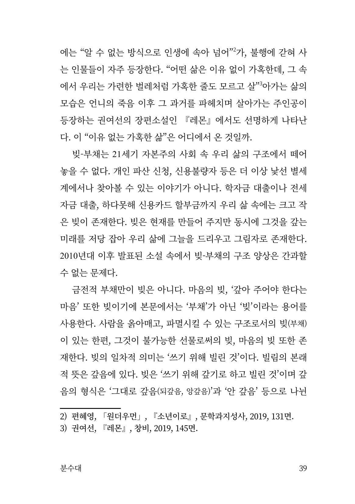 광장 40페이지
