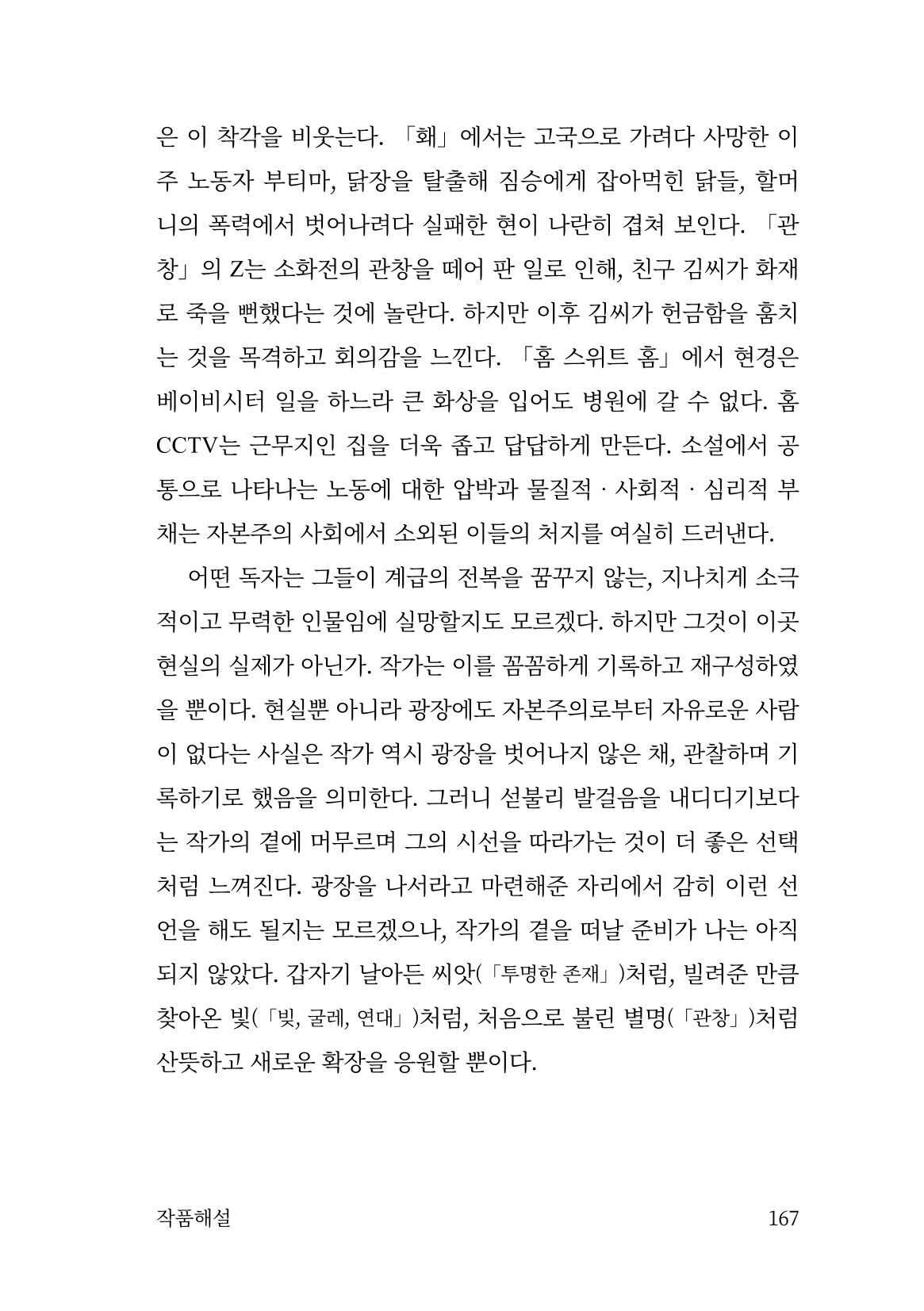 광장 168페이지