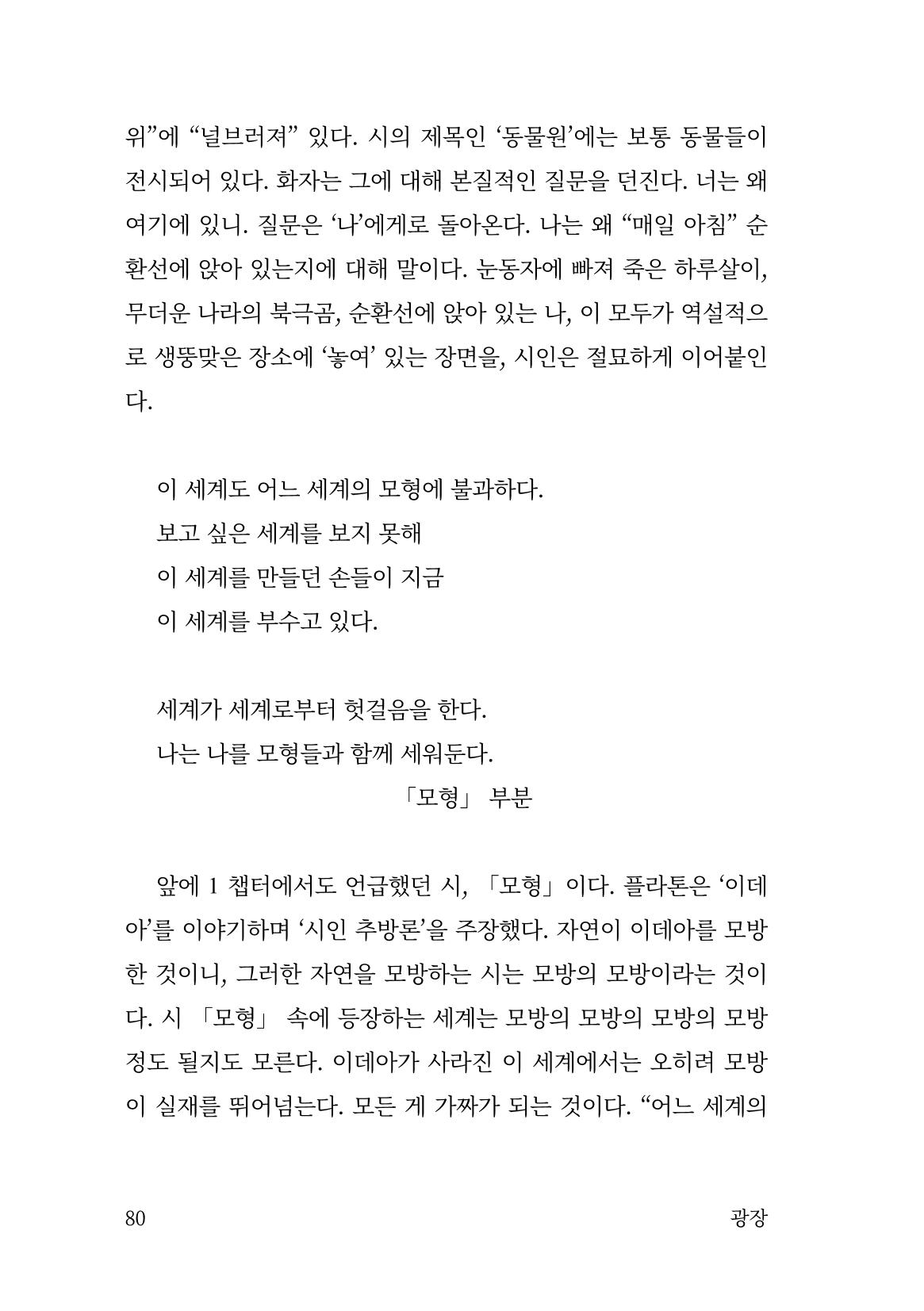 광장 81페이지