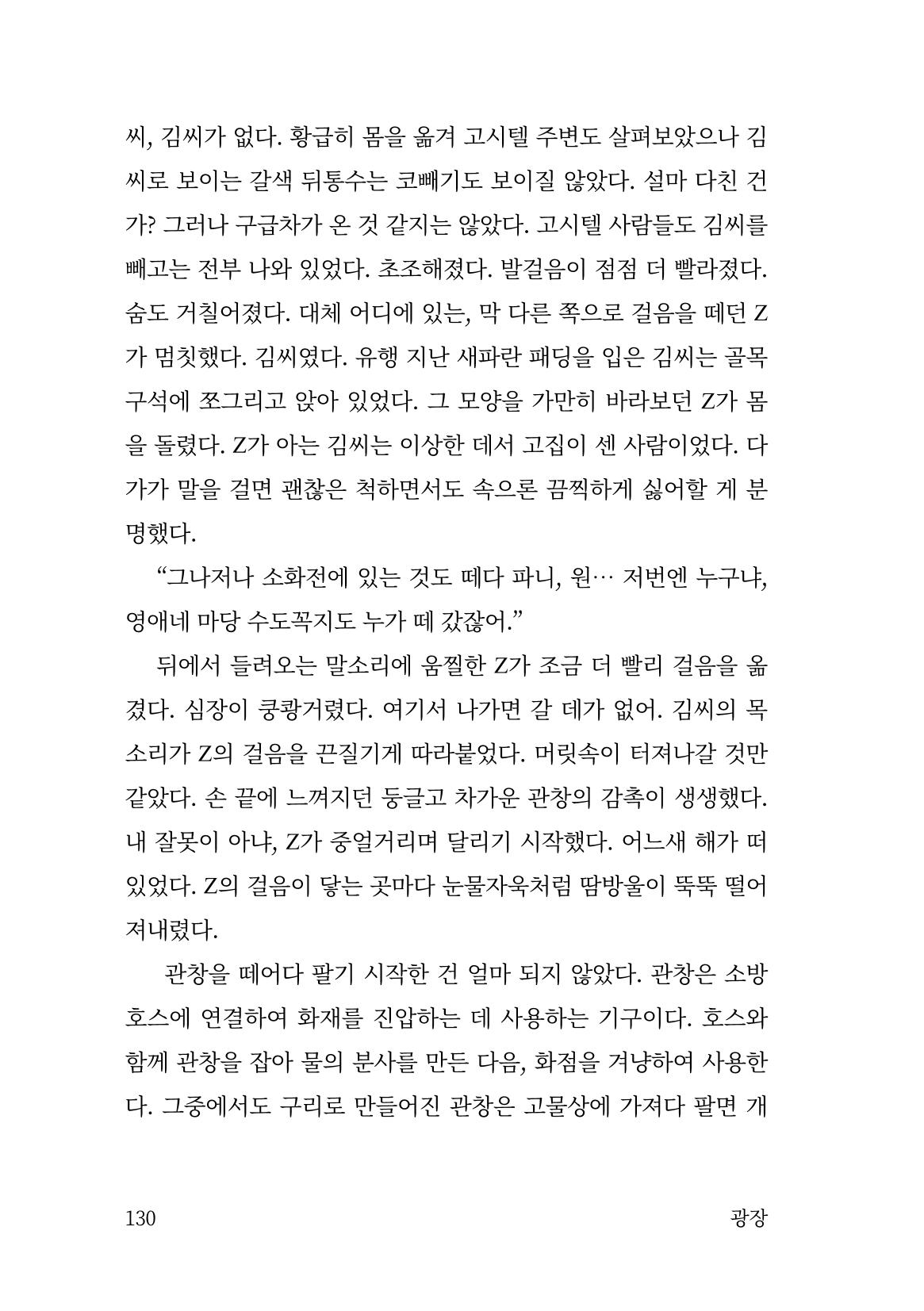 광장 131페이지