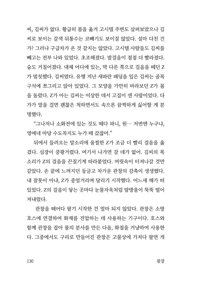 광장 131페이지