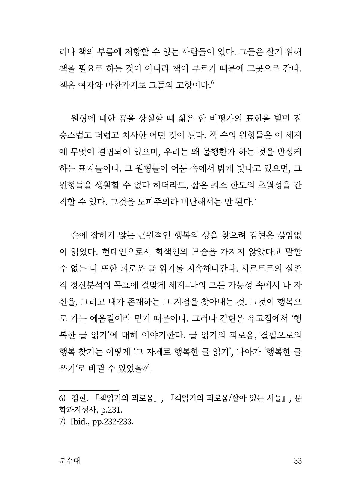 광장 34페이지