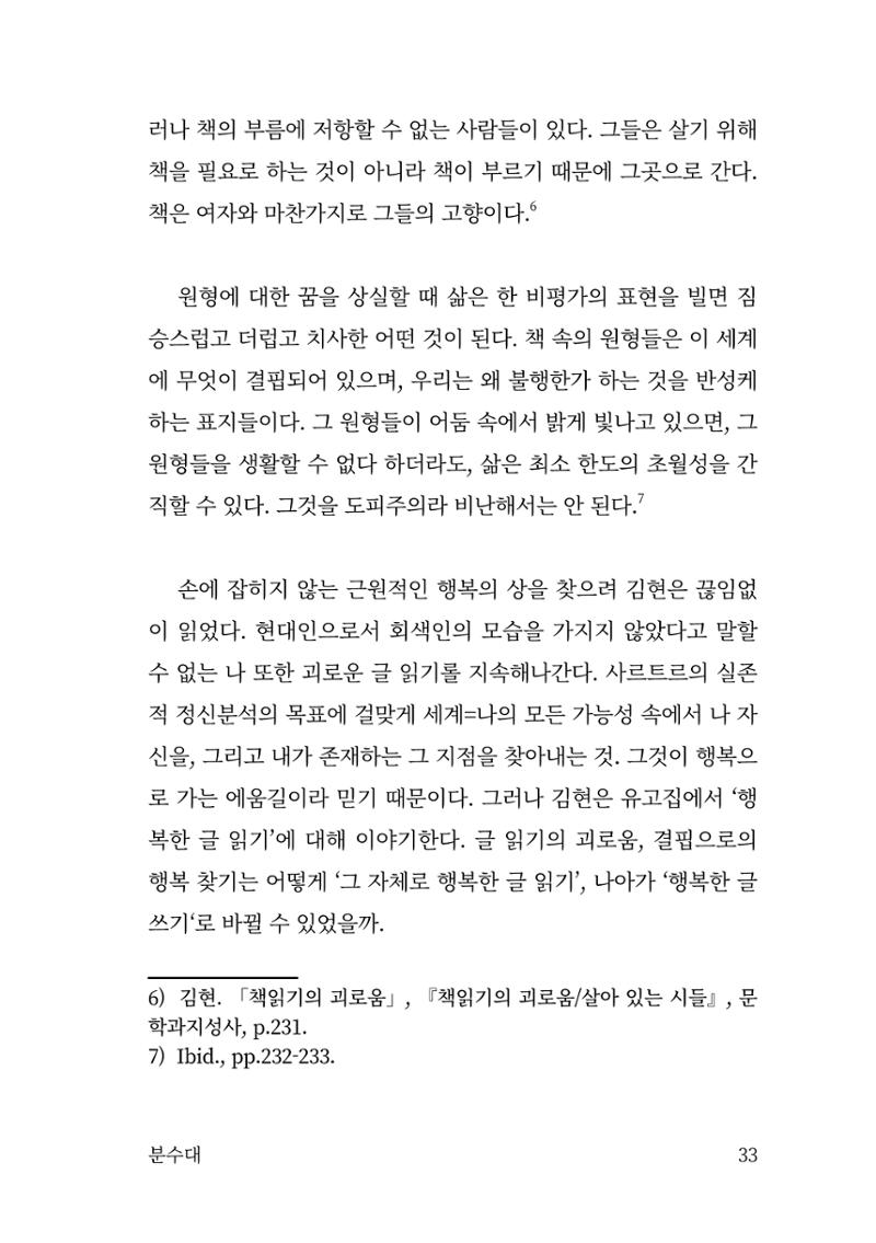 광장 34페이지