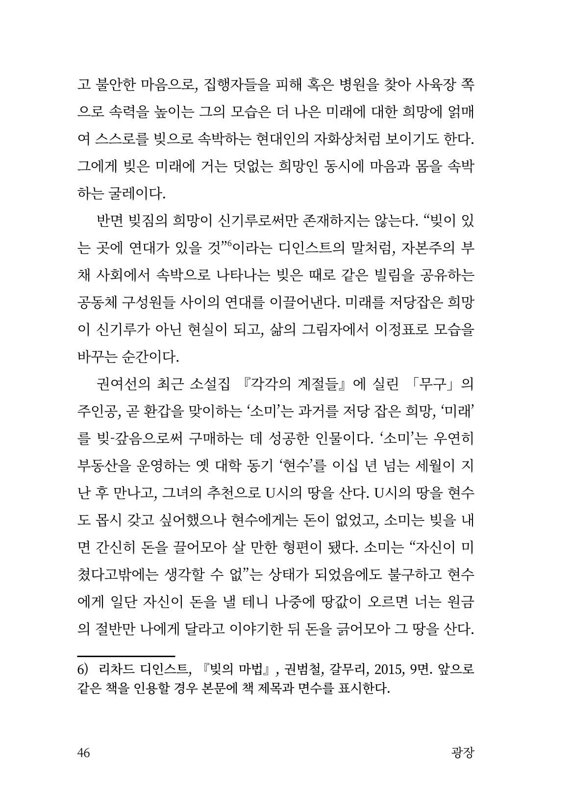 광장 47페이지