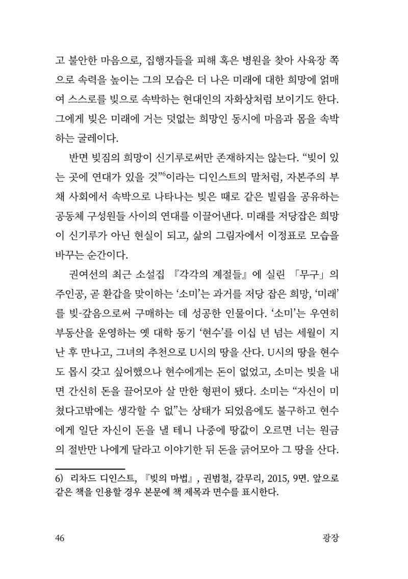 광장 47페이지