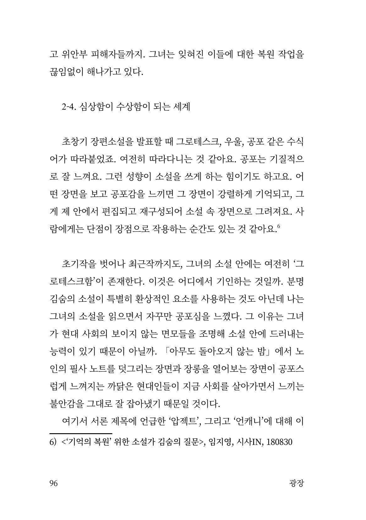 광장 97페이지