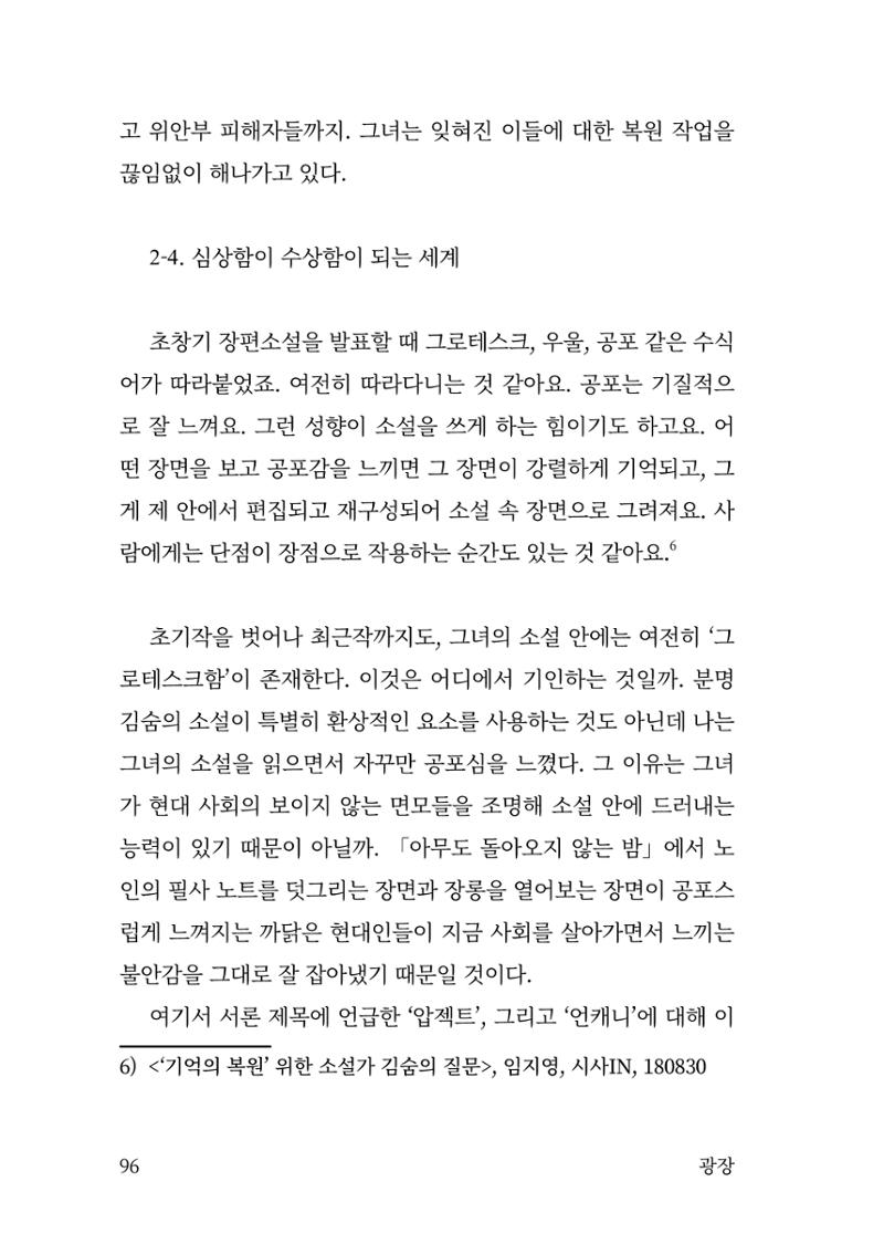 광장 97페이지