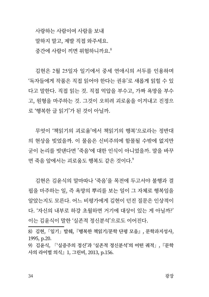 광장 35페이지