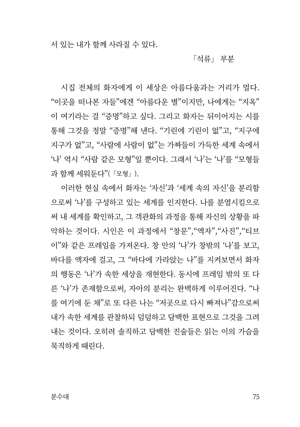 광장 76페이지