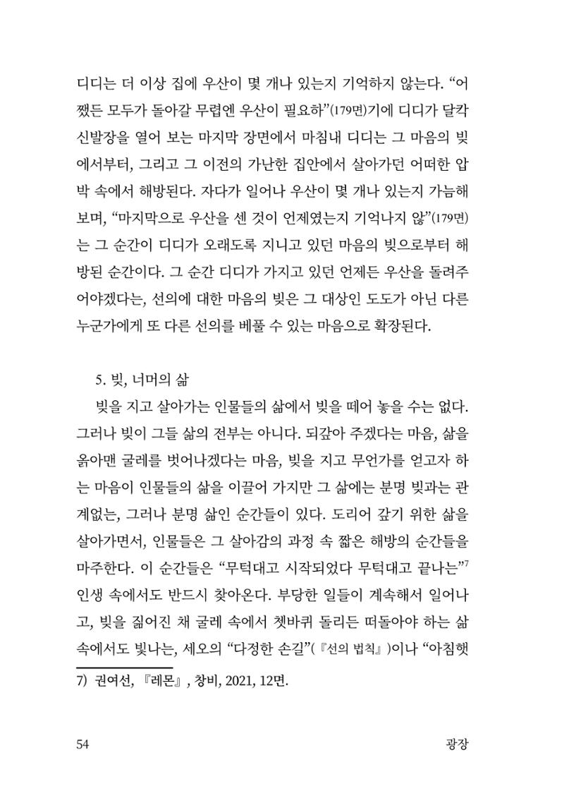 광장 55페이지