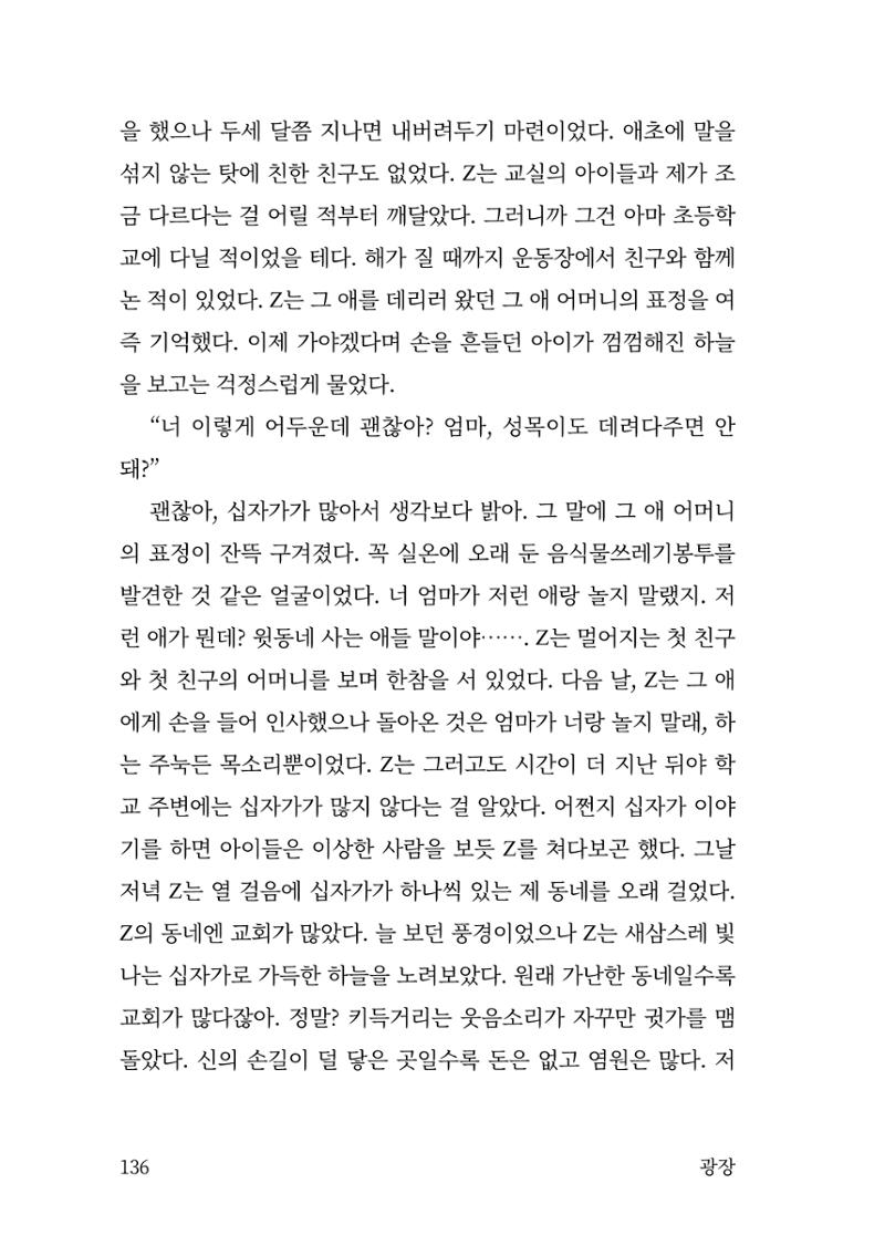 광장 137페이지