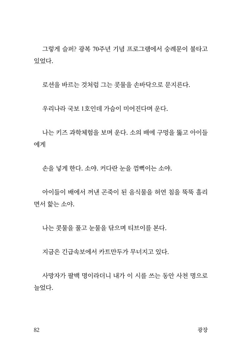 광장 83페이지