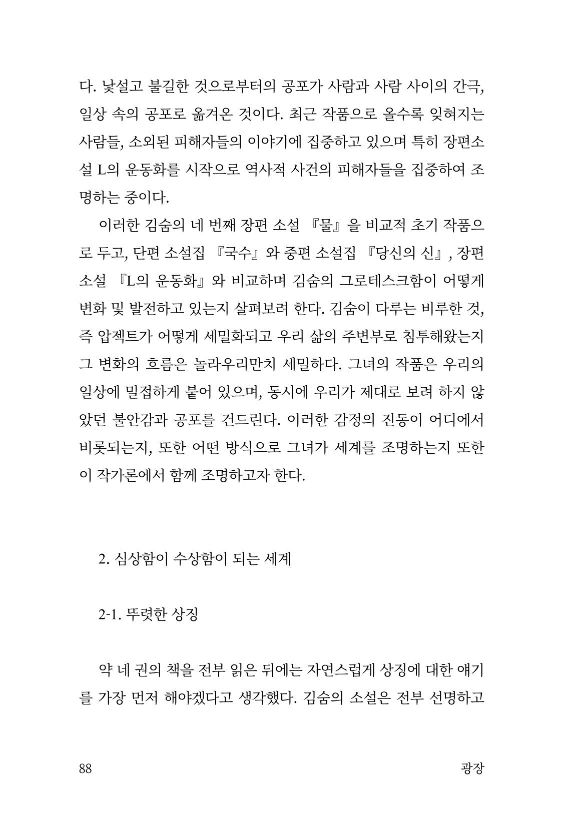 광장 89페이지