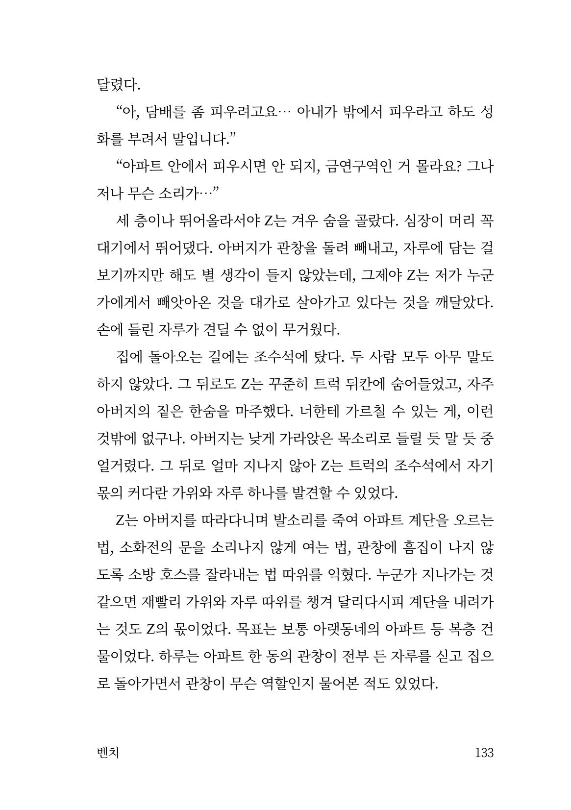 광장 134페이지