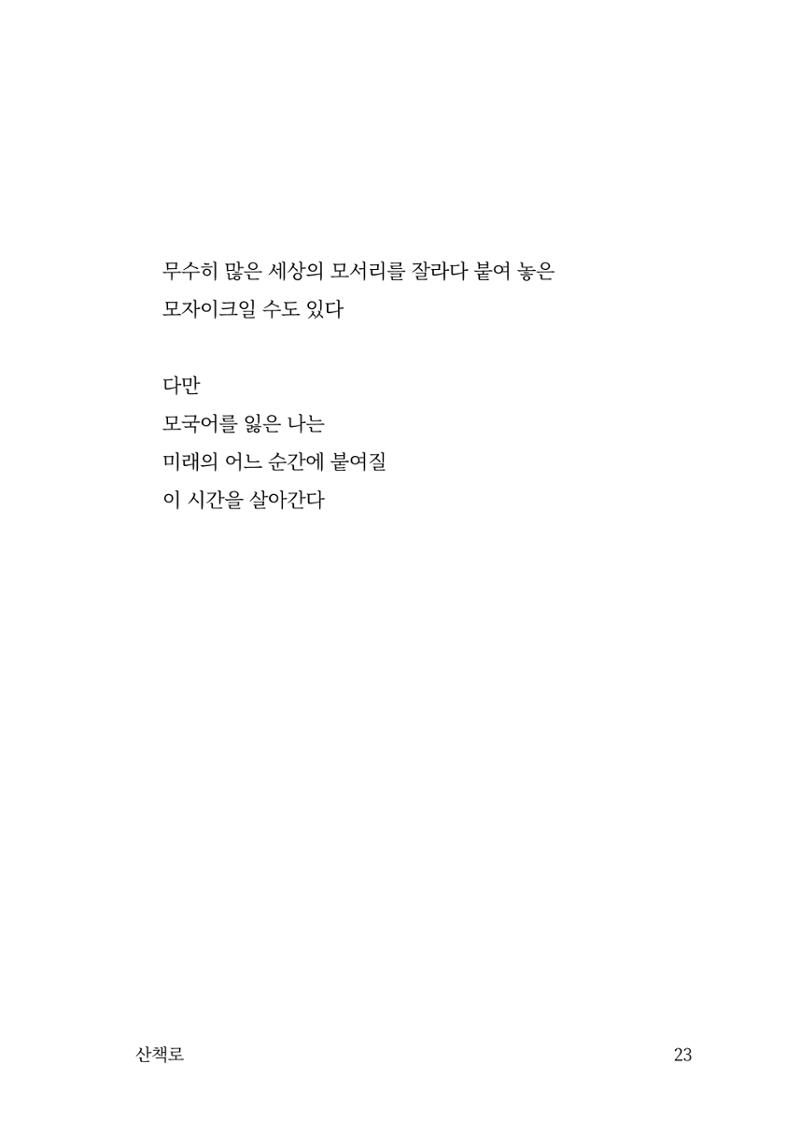 광장 24페이지