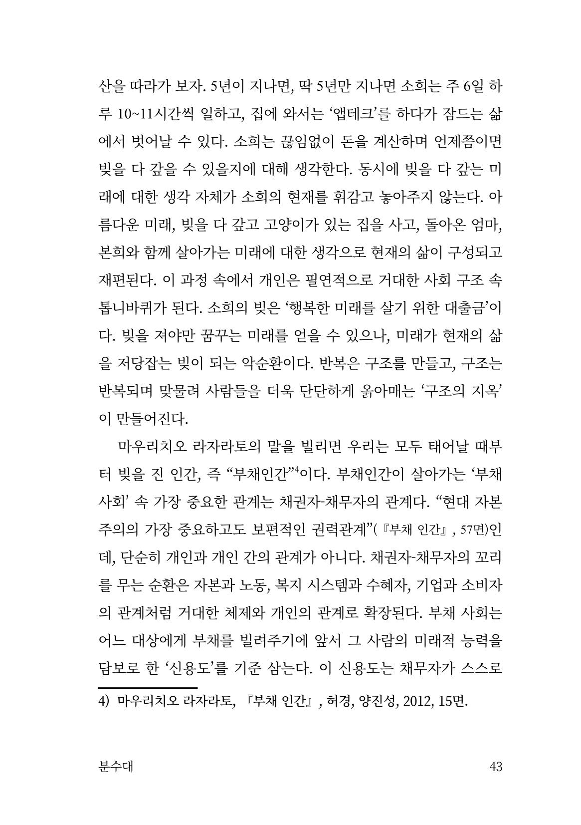 광장 44페이지