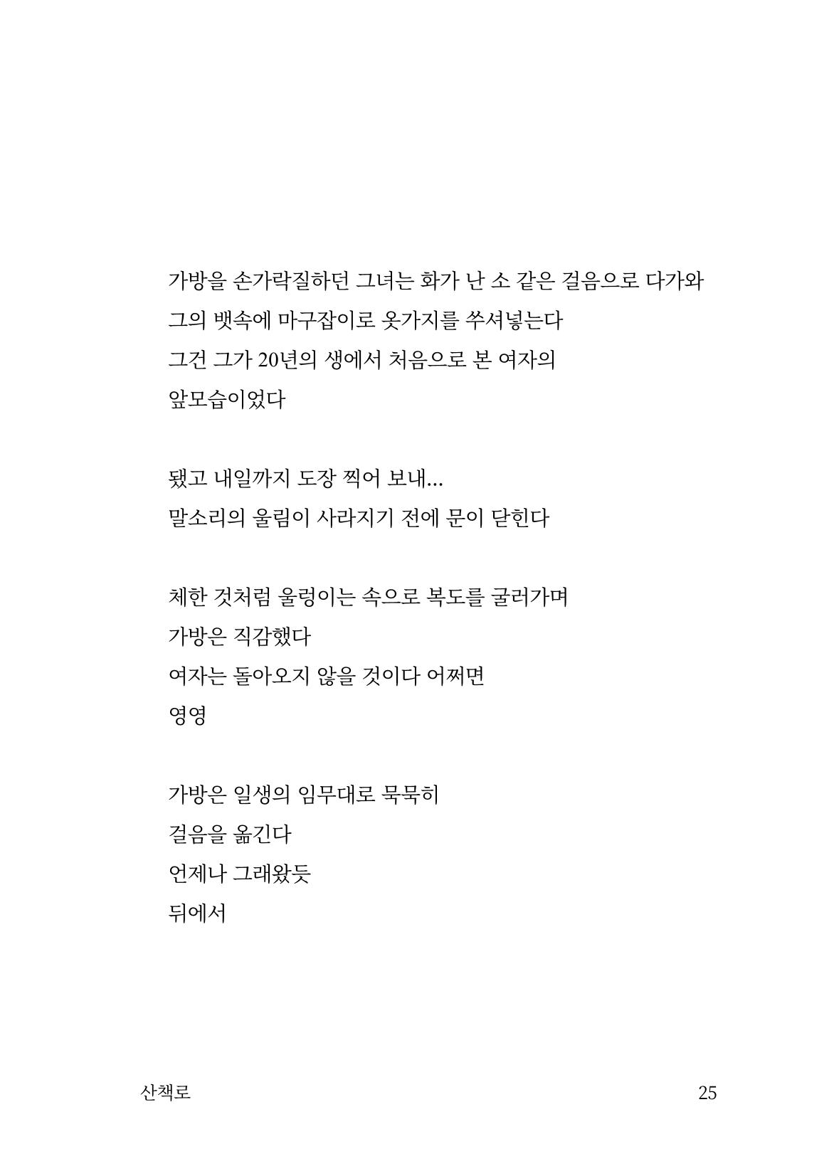 광장 26페이지