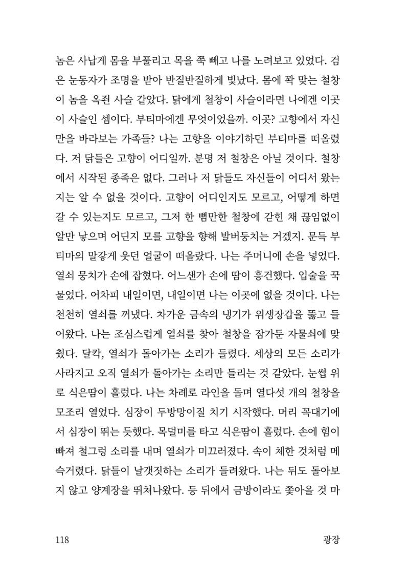 광장 119페이지