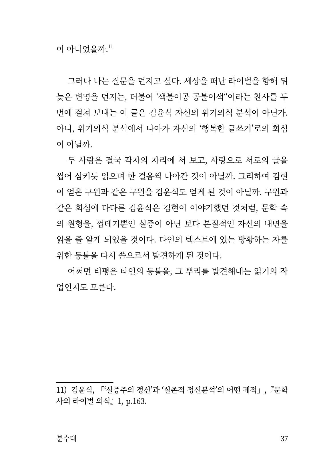 광장 38페이지