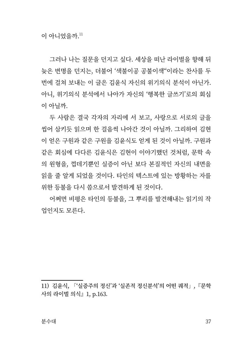 광장 38페이지