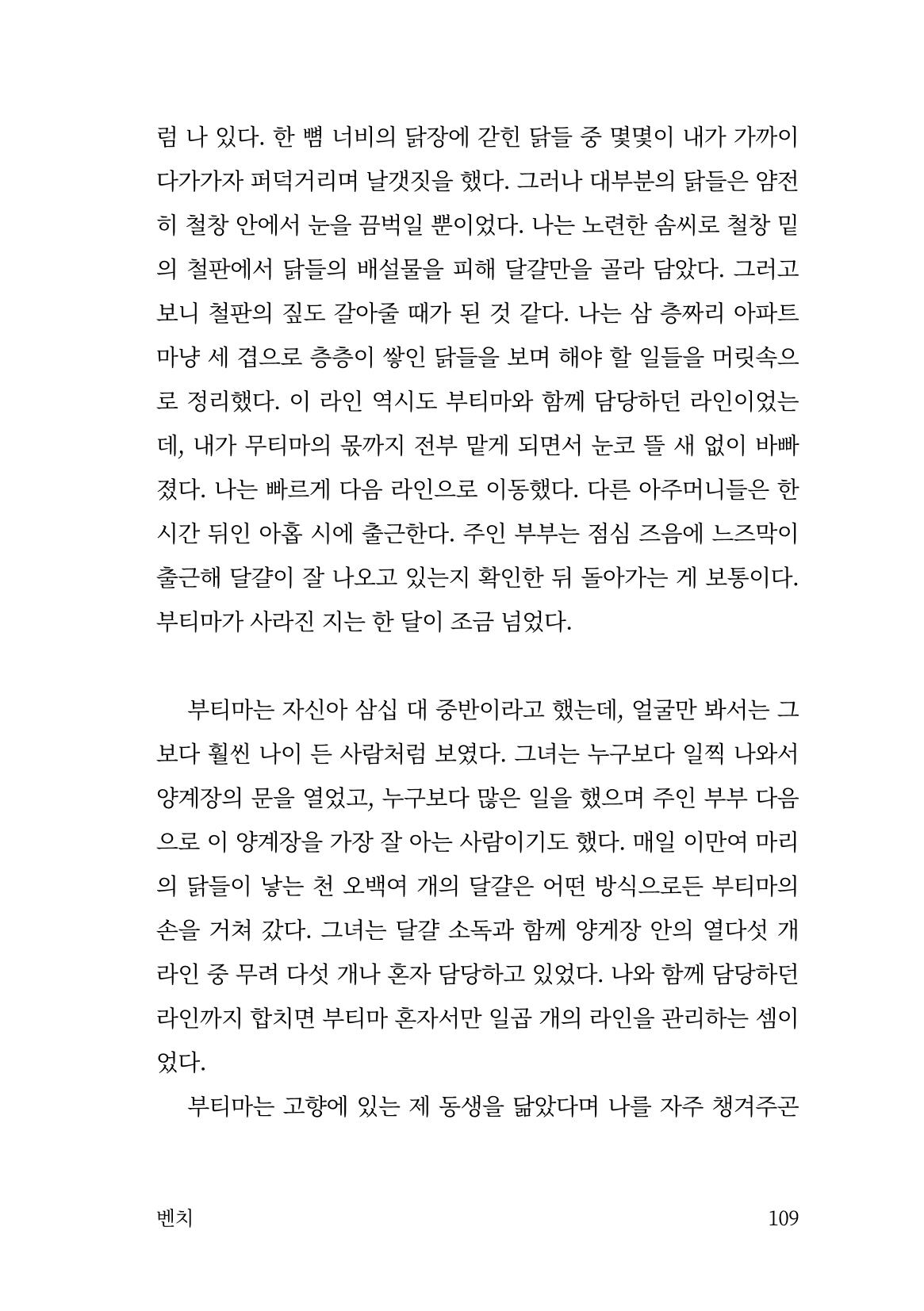 광장 110페이지