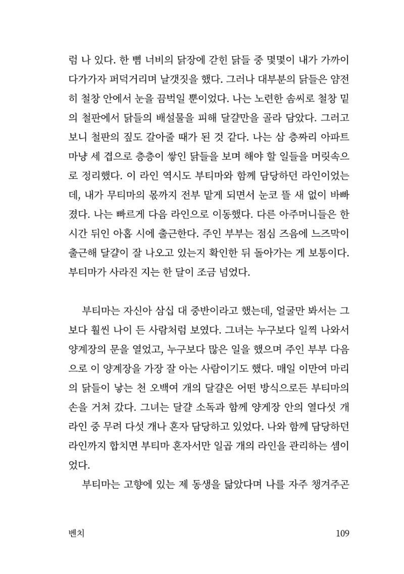 광장 110페이지