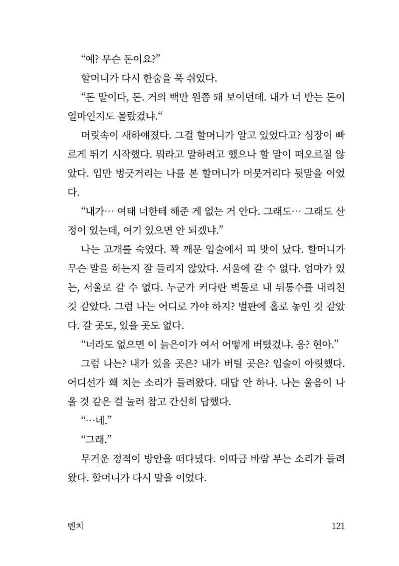 광장 122페이지