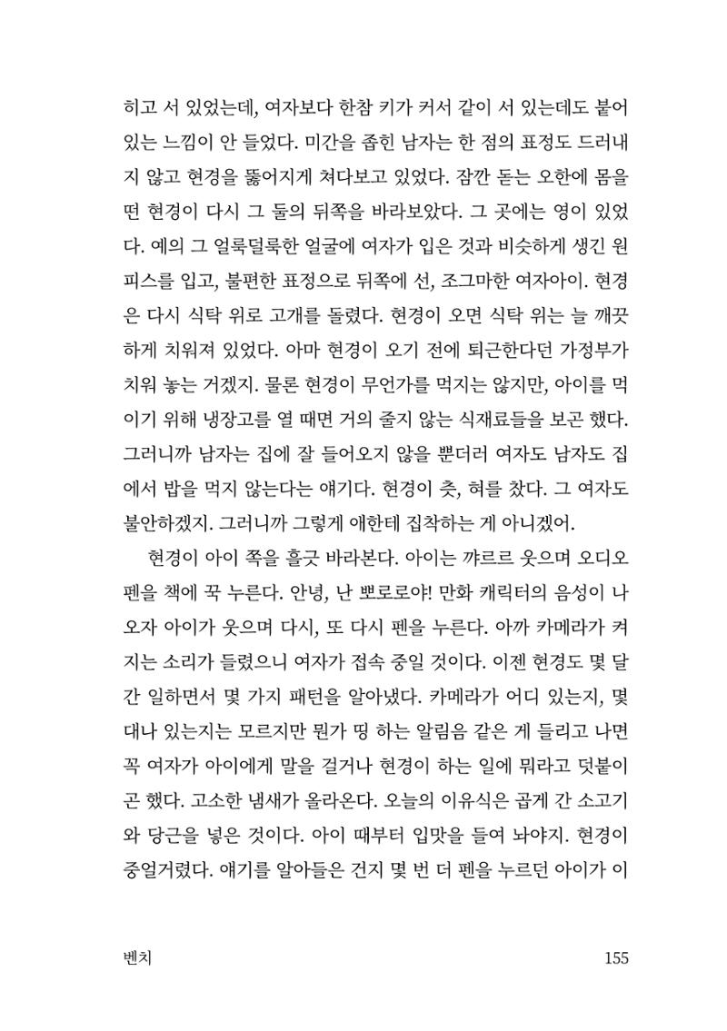 광장 156페이지