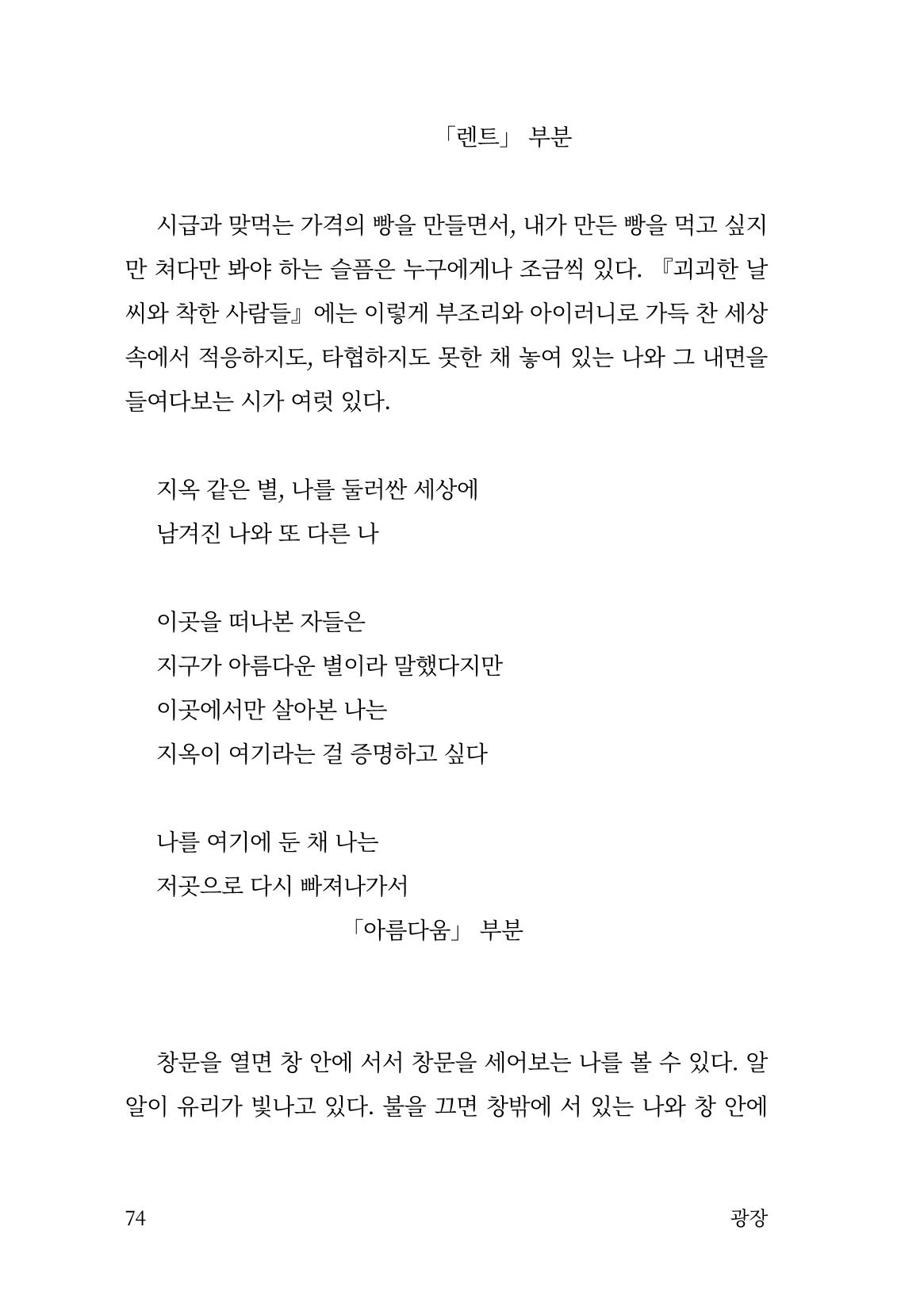 광장 75페이지