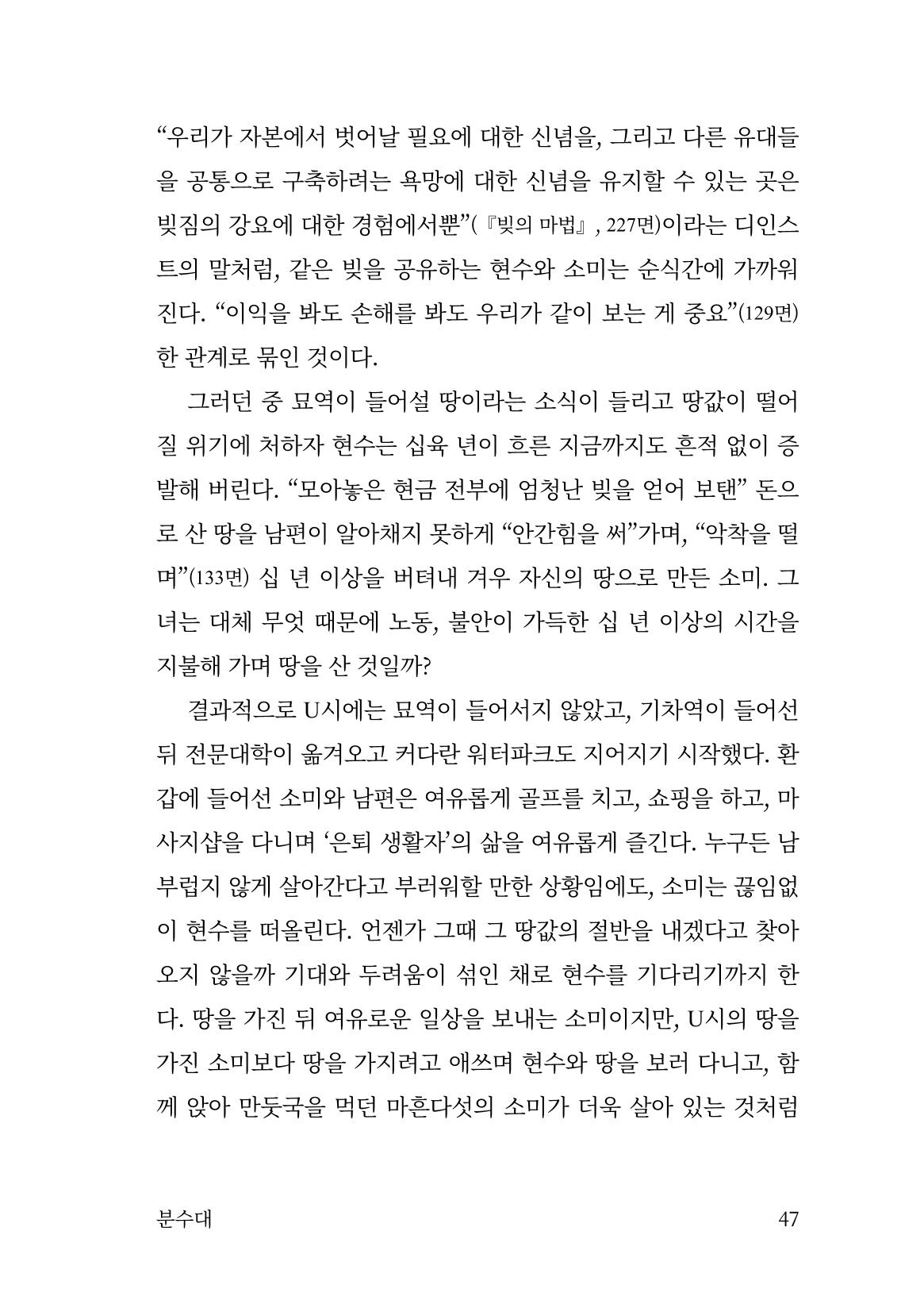 광장 48페이지
