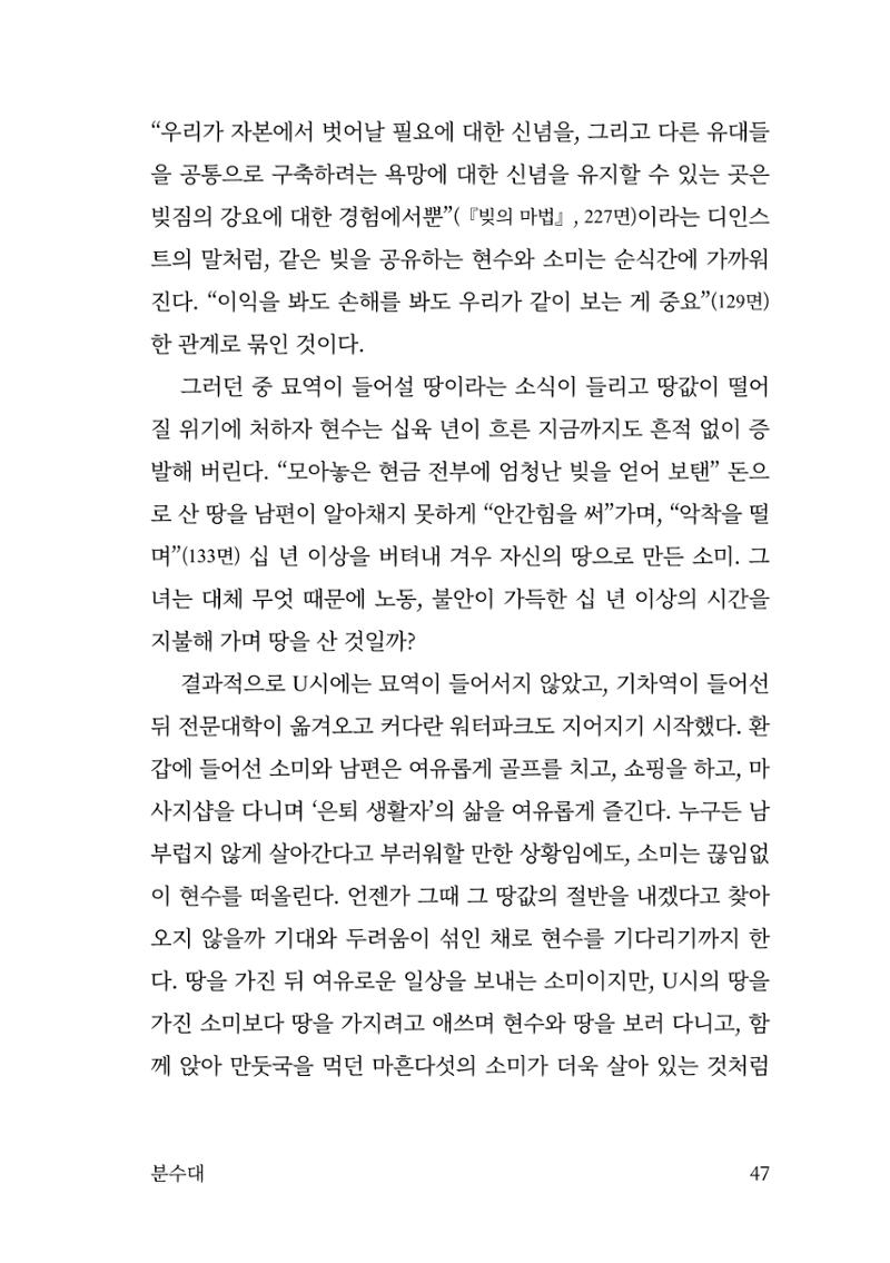광장 48페이지