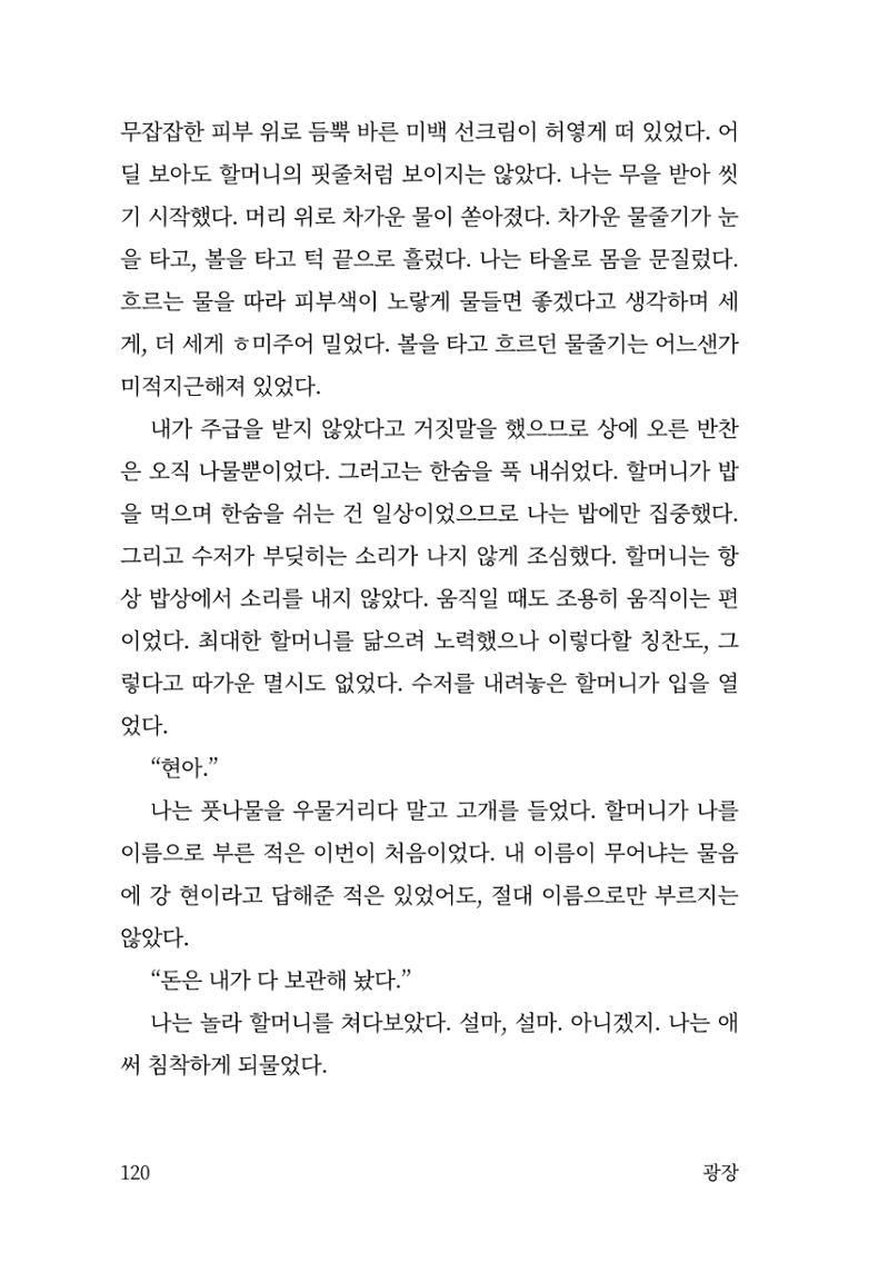 광장 121페이지