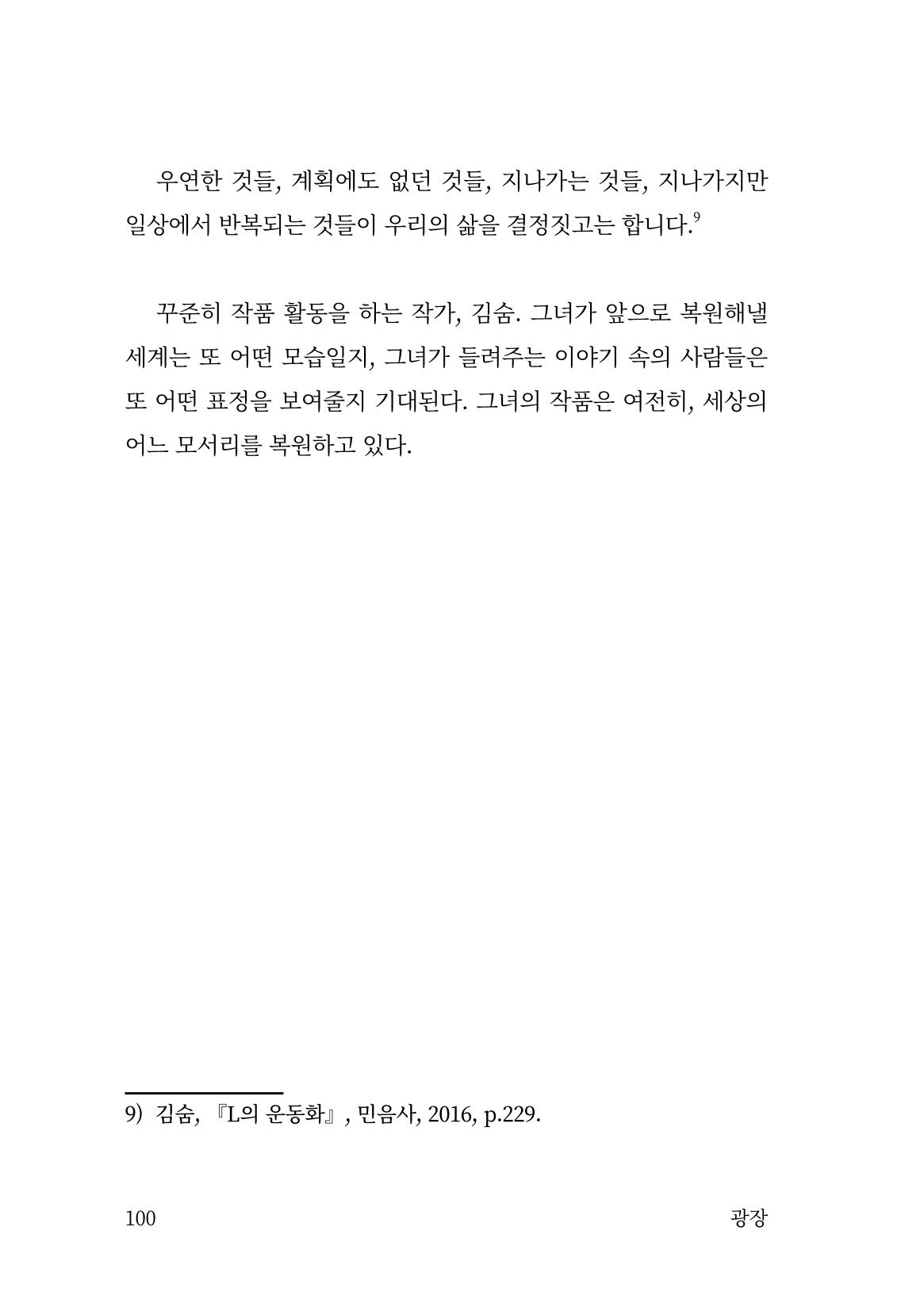 광장 101페이지