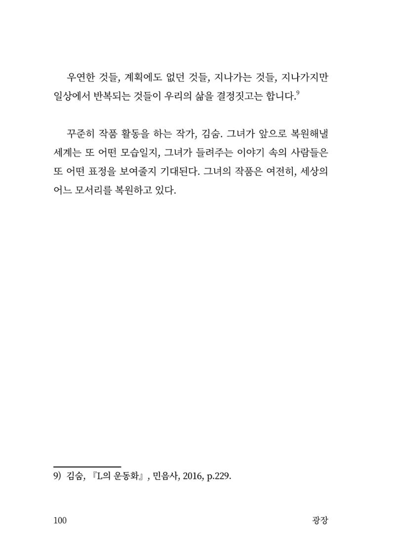 광장 101페이지