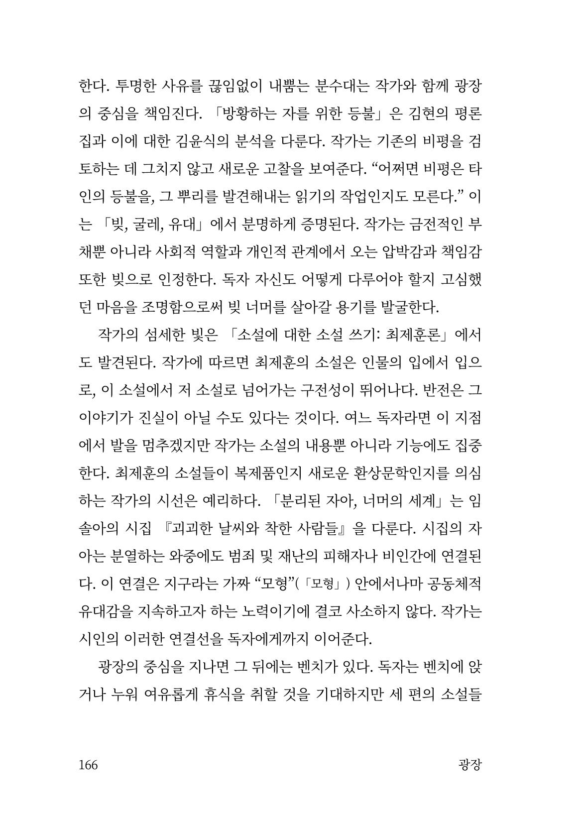 광장 167페이지