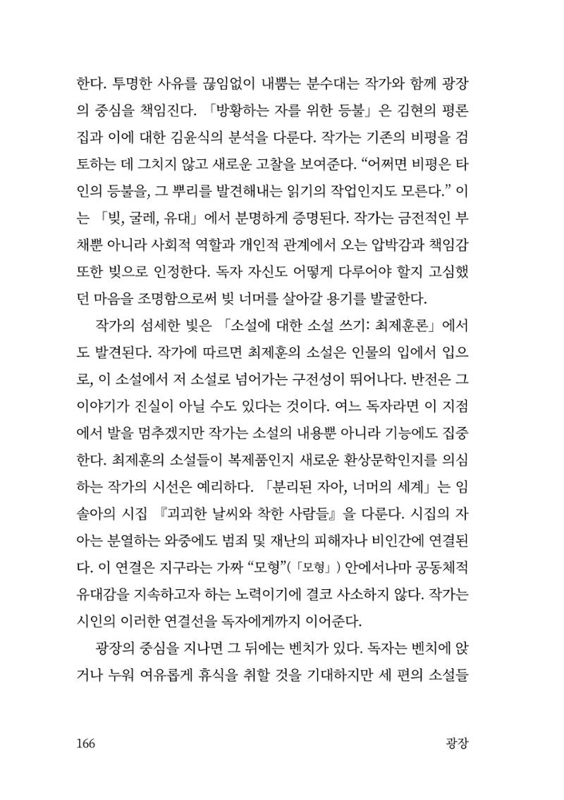 광장 167페이지